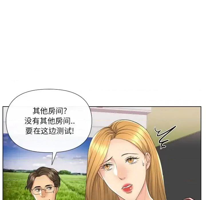 私密交易 私密交易-第 17 话 第83页