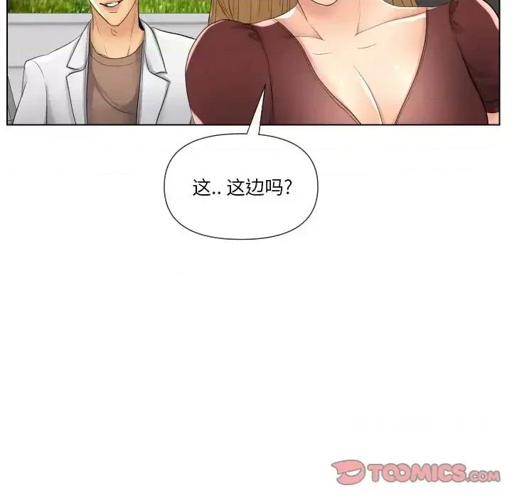 私密交易 私密交易-第 17 话 第84页