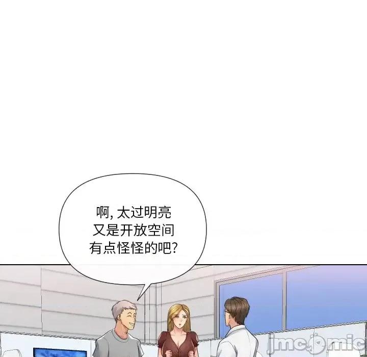 私密交易 私密交易-第 17 话 第85页