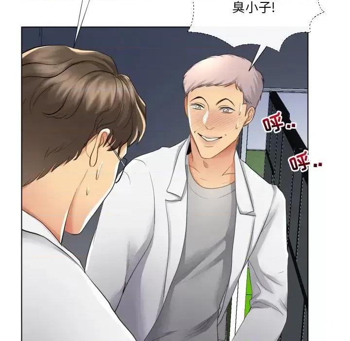 私密交易 私密交易-第 17 话 第106页