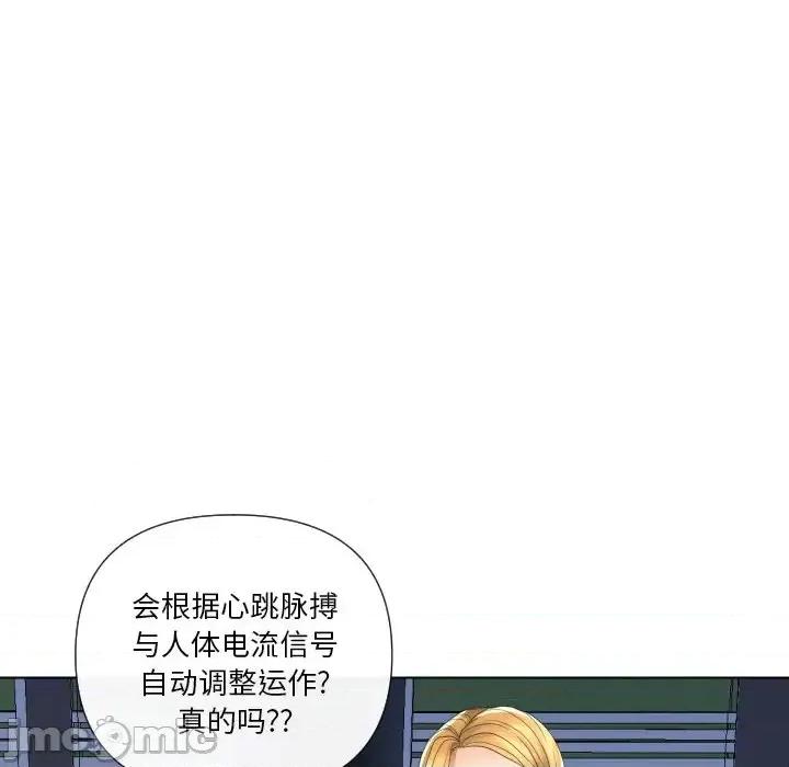 私密交易 私密交易-第 17 话 第110页