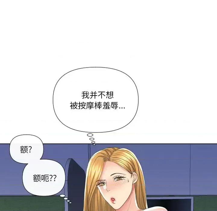 私密交易 私密交易-第 17 话 第118页