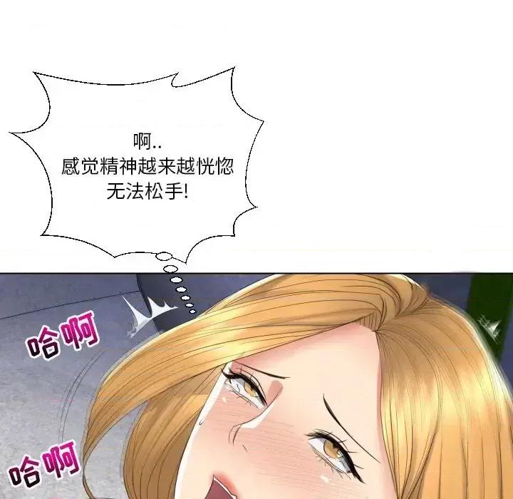 私密交易 私密交易-第 17 话 第126页