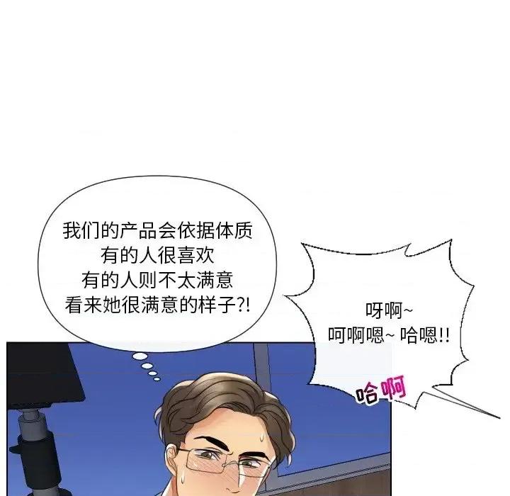 私密交易 私密交易-第 17 话 第131页