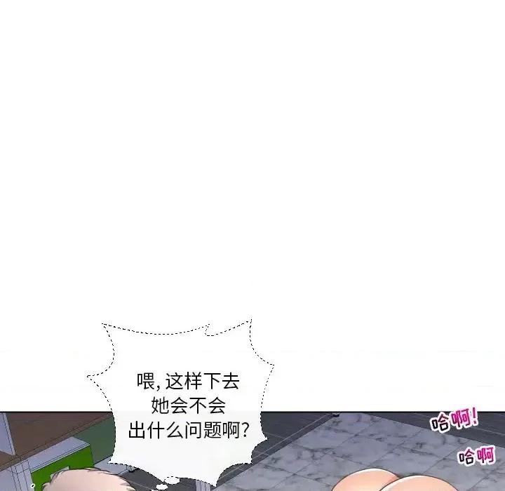 私密交易 私密交易-第 17 话 第133页