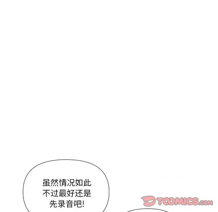 私密交易 私密交易-第 17 话 第138页