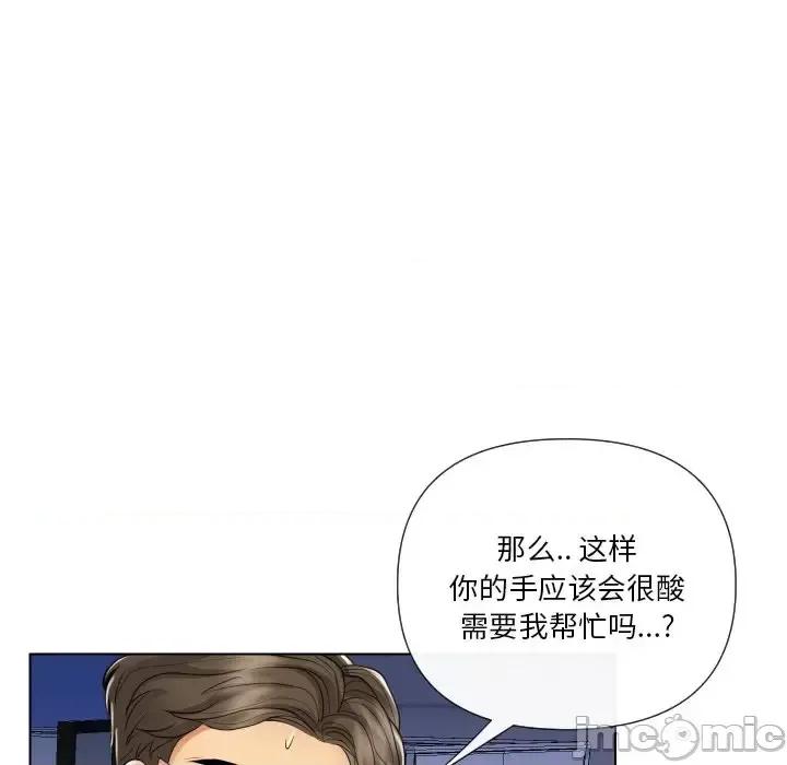 私密交易 私密交易-第 17 话 第140页