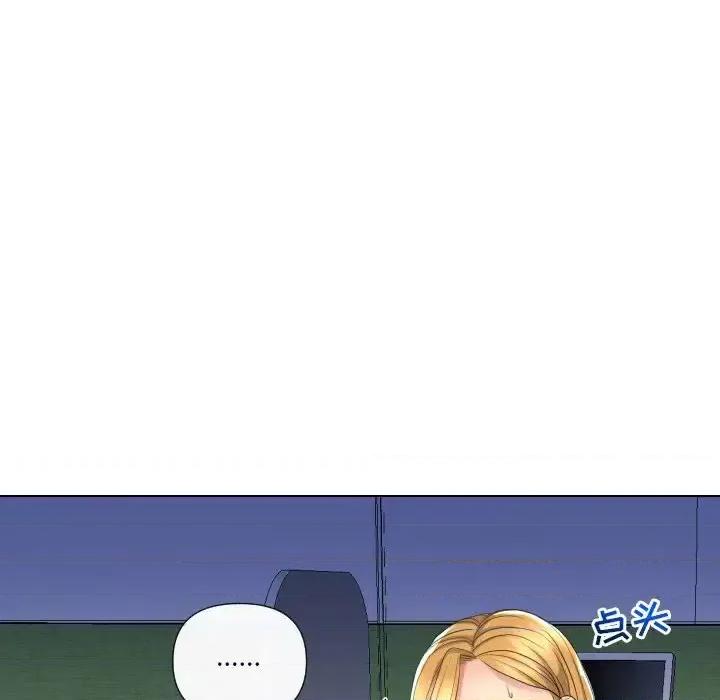 私密交易 私密交易-第 17 话 第142页
