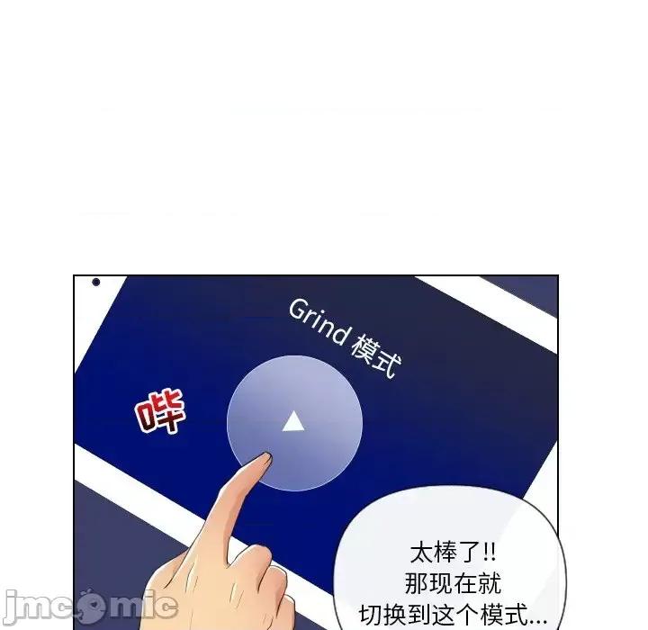私密交易 私密交易-第 17 话 第145页