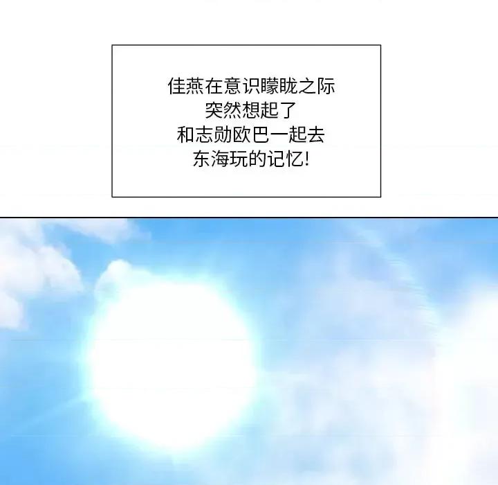 私密交易 私密交易-第 18 话 第13页