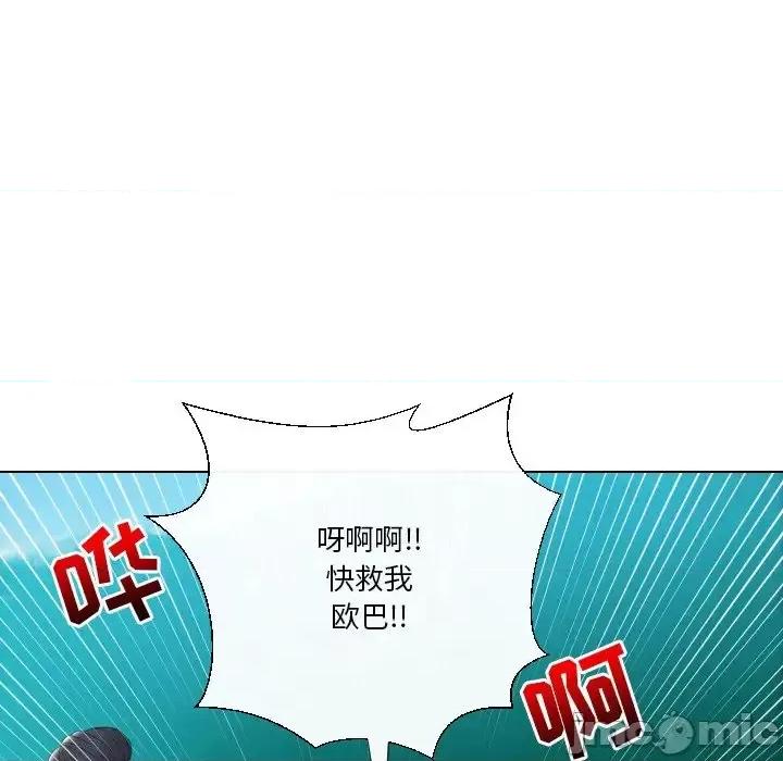 私密交易 私密交易-第 18 话 第15页