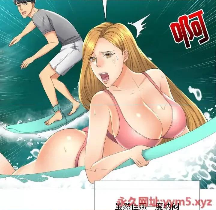 私密交易 私密交易-第 18 话 第16页