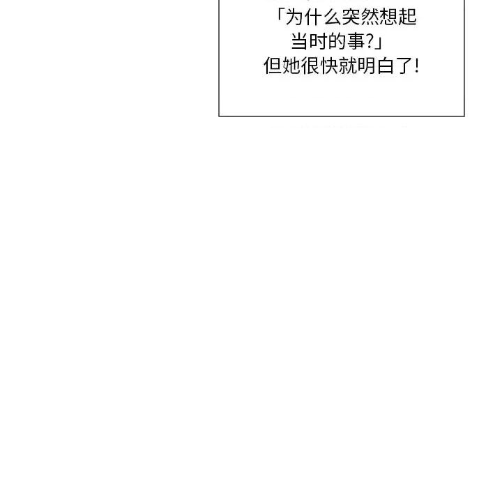 私密交易 私密交易-第 18 话 第17页