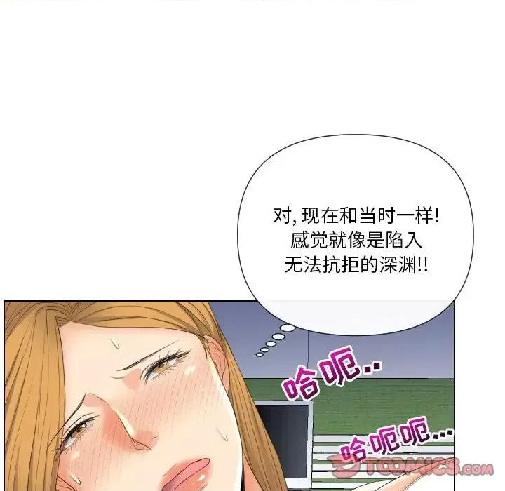 私密交易 私密交易-第 18 话 第21页