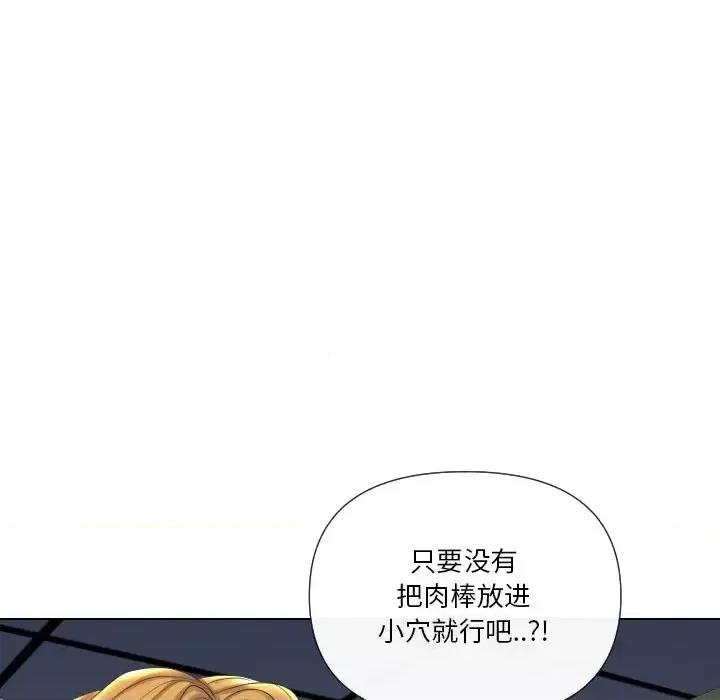 私密交易 私密交易-第 18 话 第23页