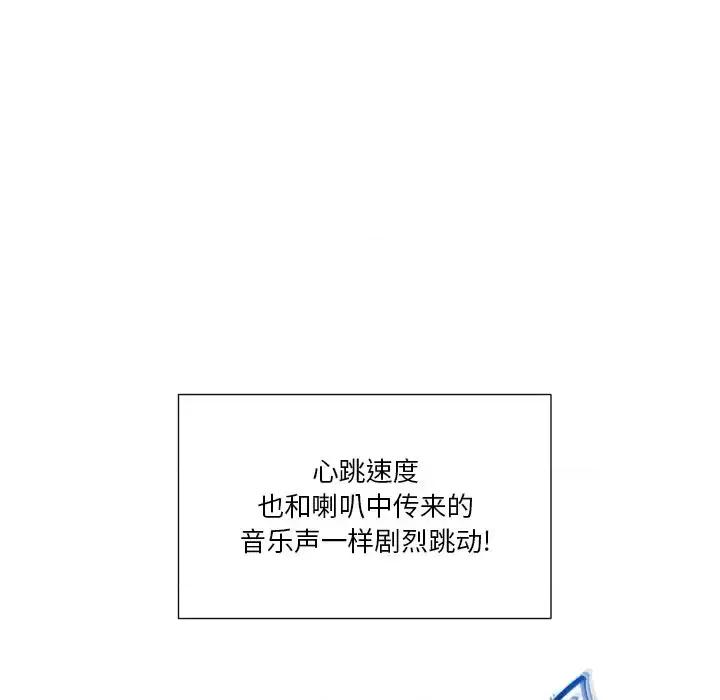 私密交易 私密交易-第 18 话 第26页