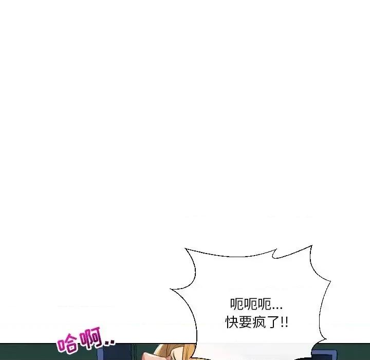 私密交易 私密交易-第 18 话 第28页