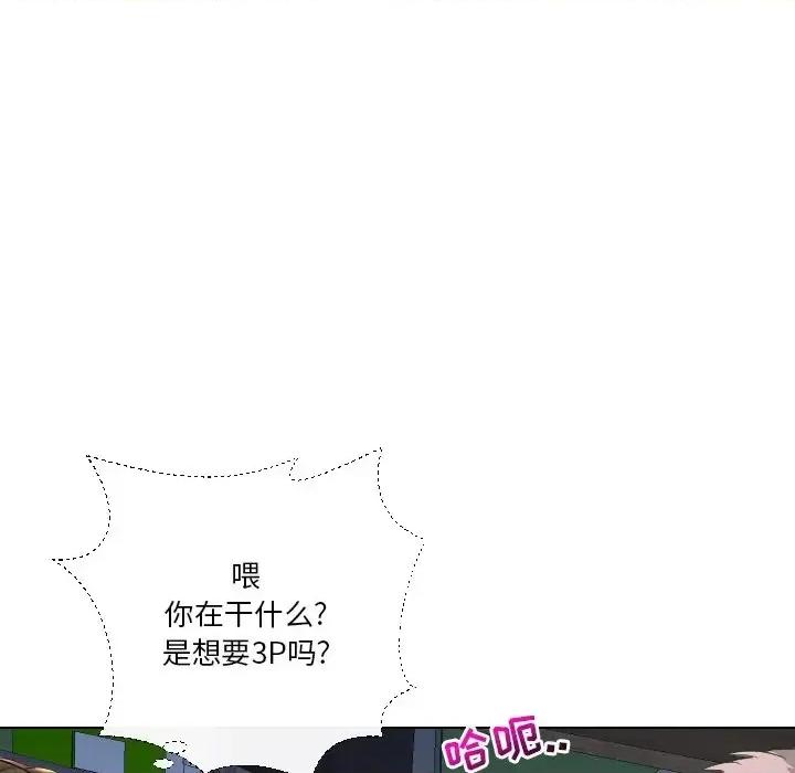 私密交易 私密交易-第 18 话 第37页