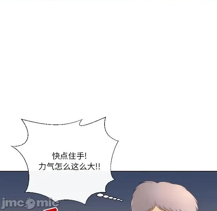 私密交易 私密交易-第 18 话 第45页
