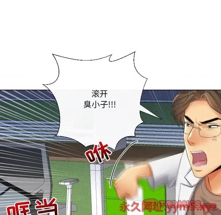 私密交易 私密交易-第 18 话 第48页