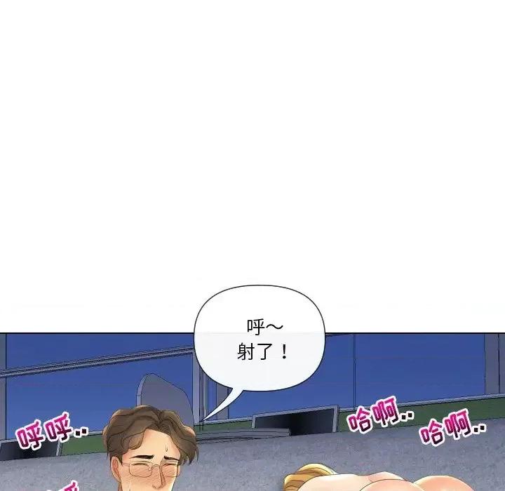 私密交易 私密交易-第 18 话 第76页