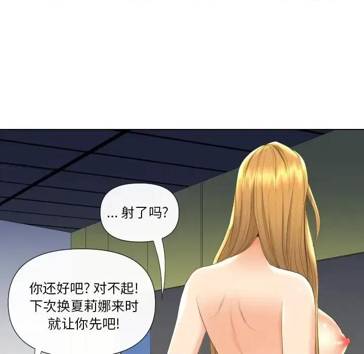 私密交易 私密交易-第 18 话 第82页