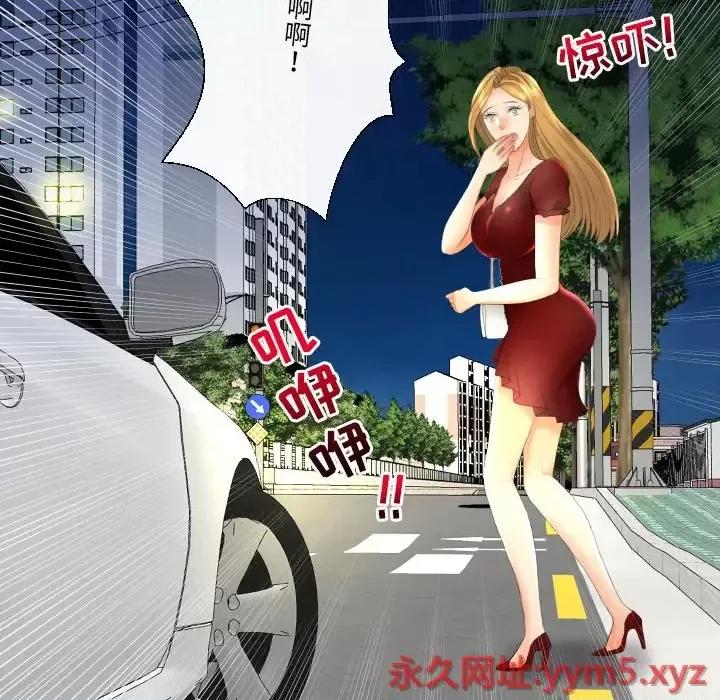 私密交易 私密交易-第 18 话 第94页