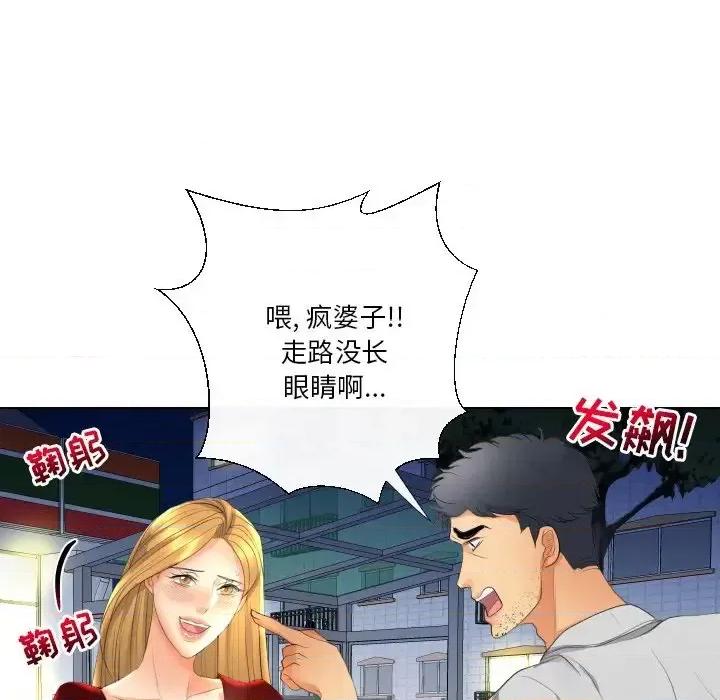私密交易 私密交易-第 18 话 第96页