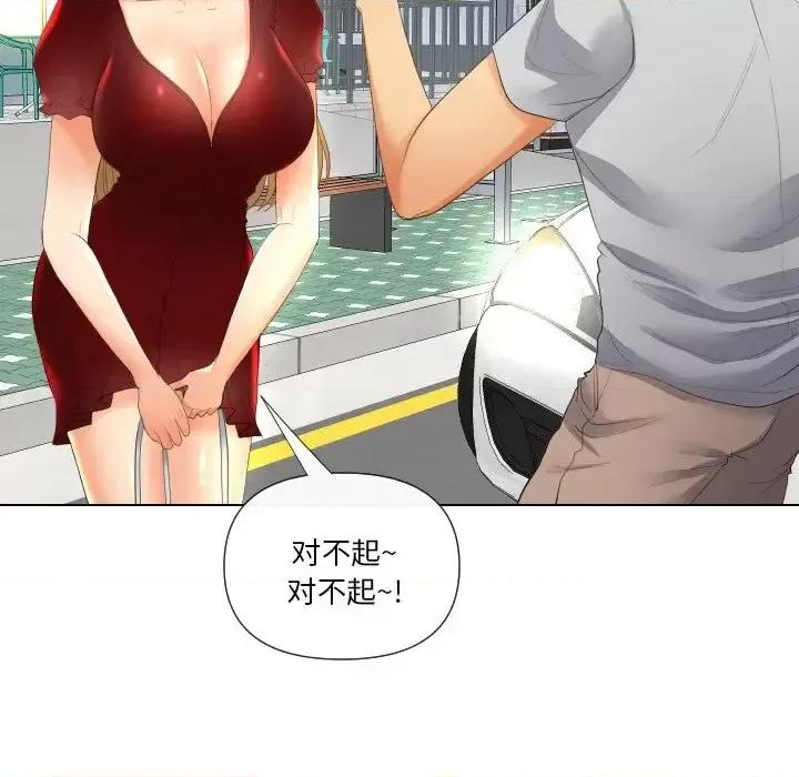 私密交易 私密交易-第 18 话 第97页