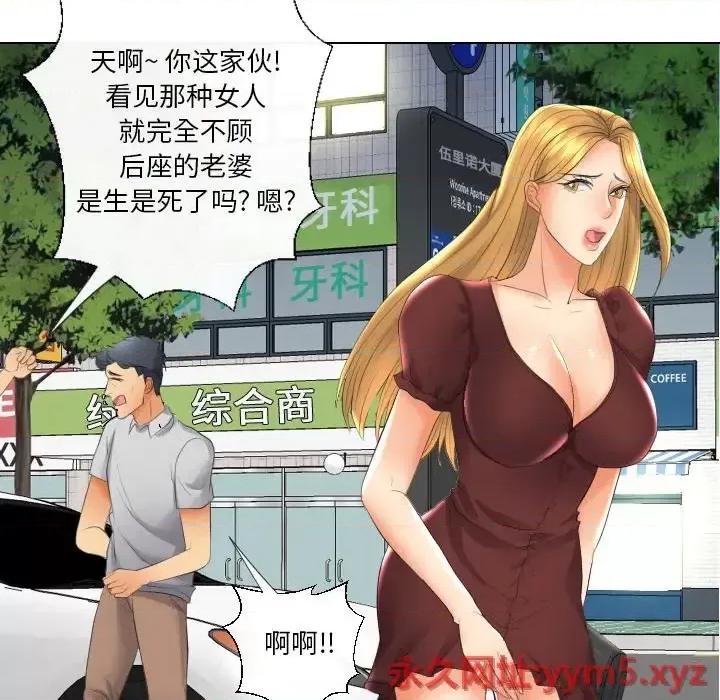 私密交易 私密交易-第 18 话 第101页