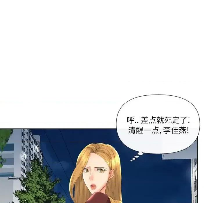 私密交易 私密交易-第 18 话 第103页