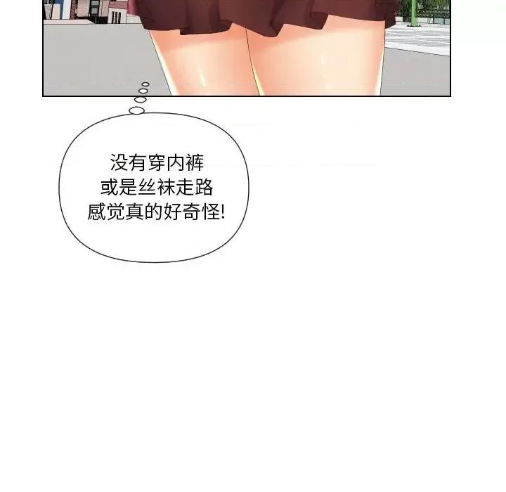私密交易 私密交易-第 18 话 第107页