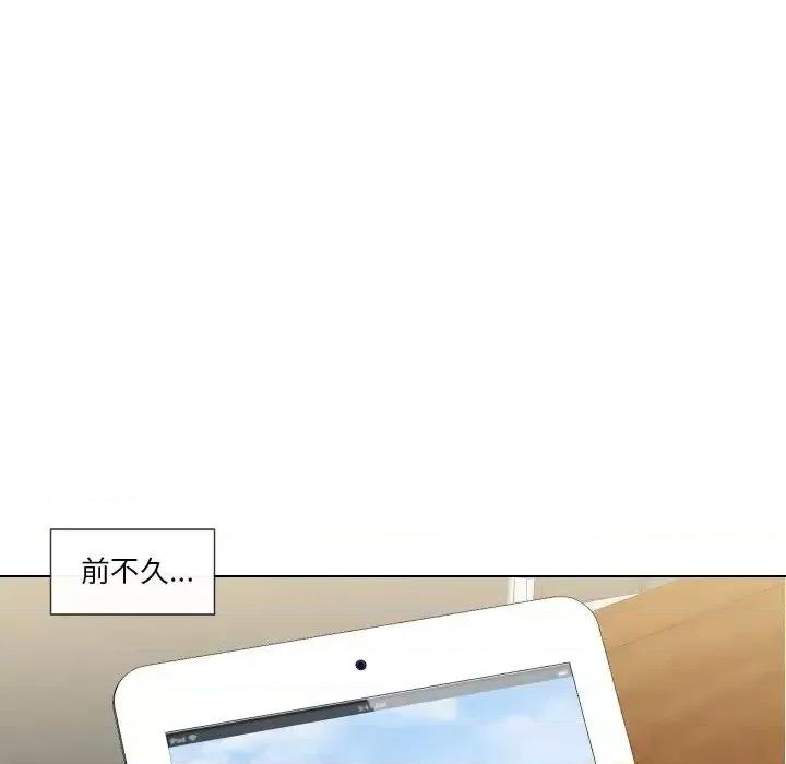 私密交易 私密交易-第 18 话 第108页