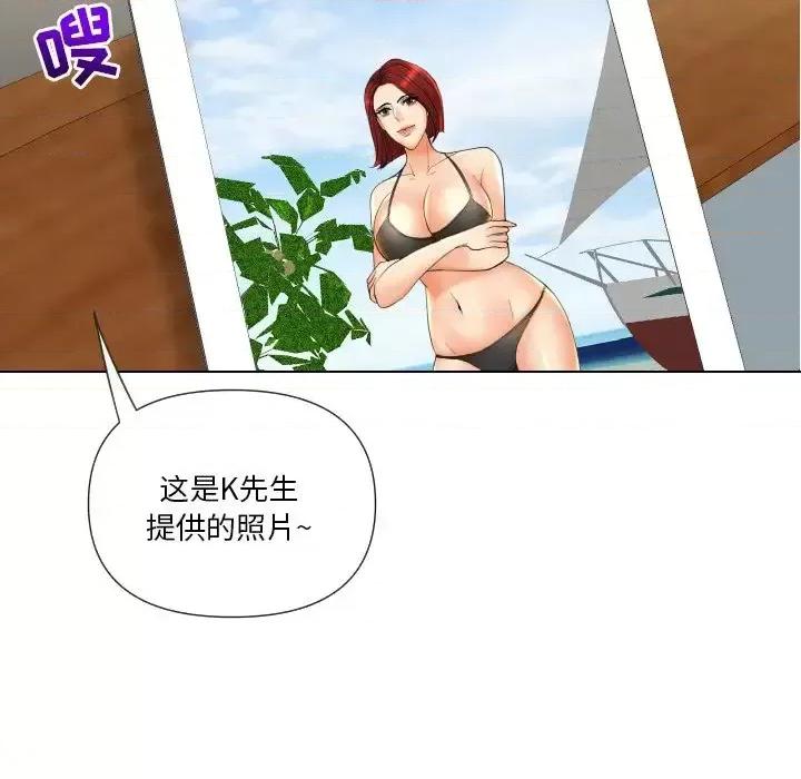 私密交易 私密交易-第 18 话 第109页