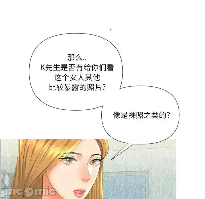 私密交易 私密交易-第 18 话 第115页