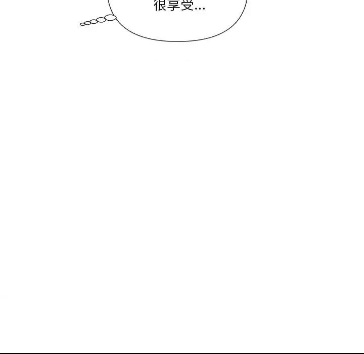 私密交易 私密交易-第 18 话 第127页