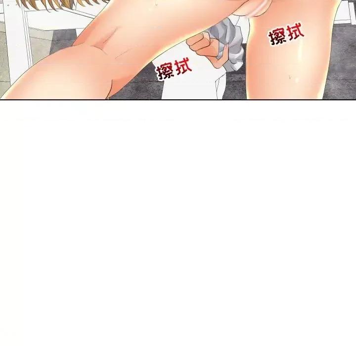 私密交易 私密交易-第 18 话 第134页