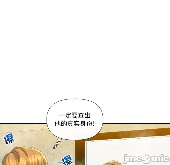 私密交易 私密交易-第 18 话 第135页