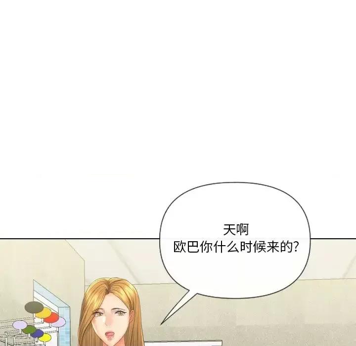 私密交易 私密交易-第 18 话 第137页