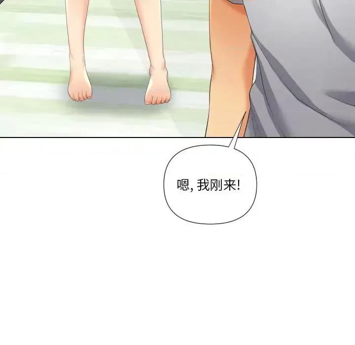 私密交易 私密交易-第 18 话 第139页