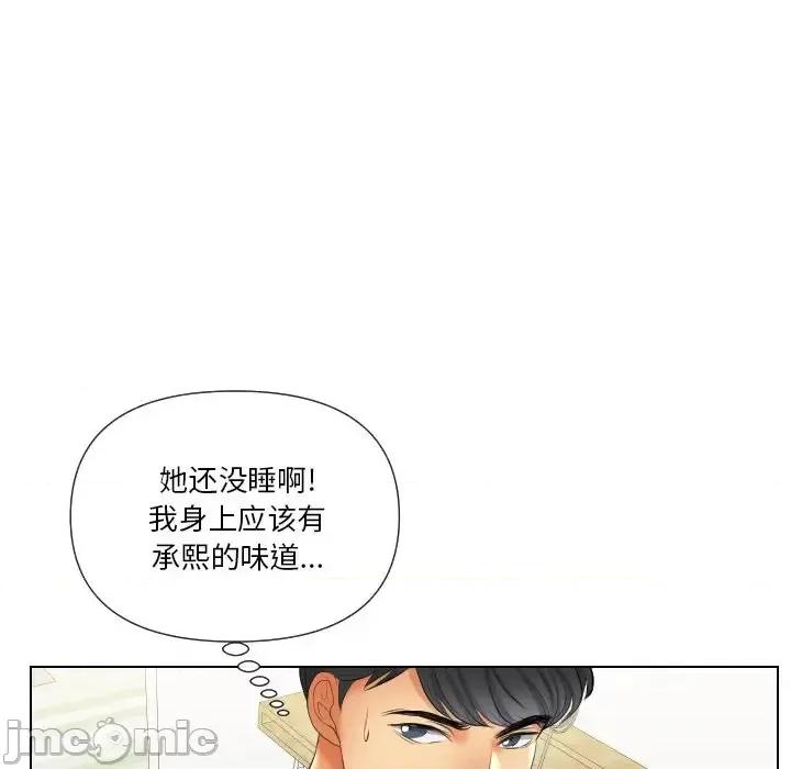 私密交易 私密交易-第 18 话 第140页