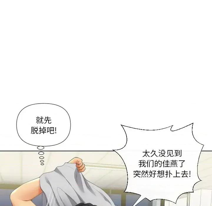 私密交易 私密交易-第 18 话 第142页