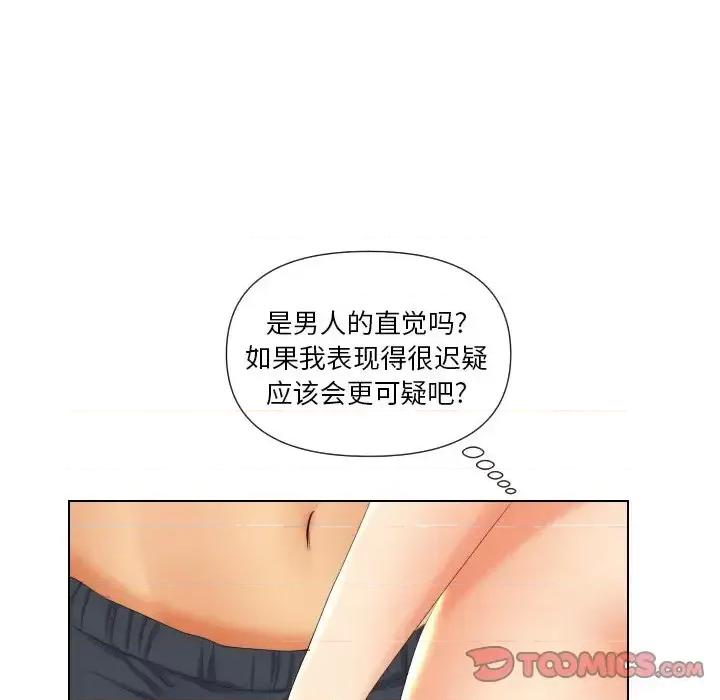 私密交易 私密交易-第 18 话 第147页