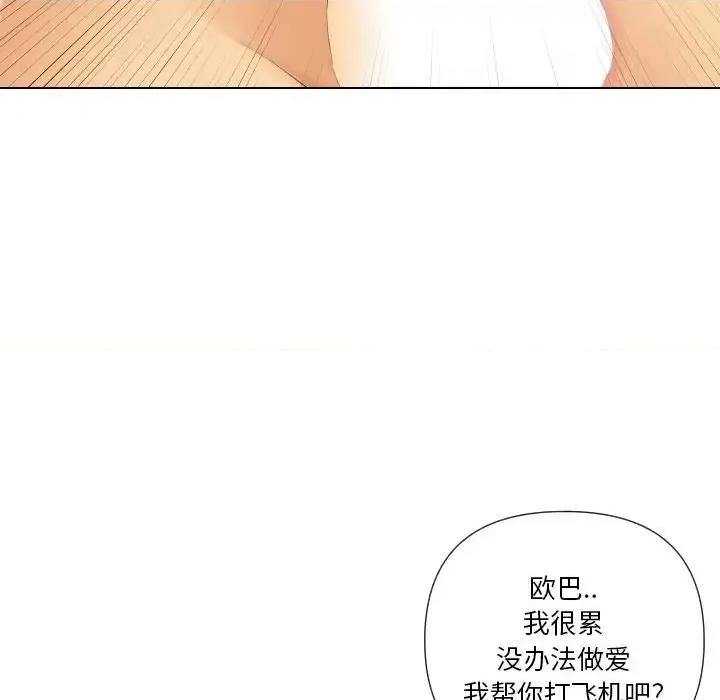 私密交易 私密交易-第 18 话 第151页