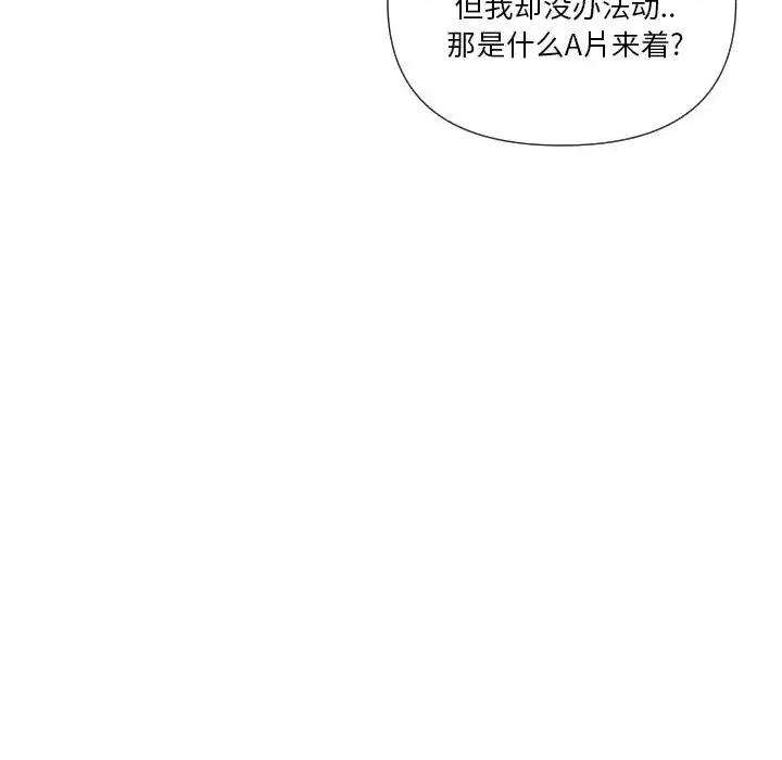 私密交易 私密交易-第 18 话 第158页