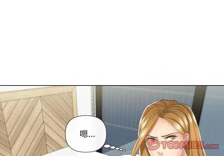 私密交易 私密交易-第 19 话 第3页