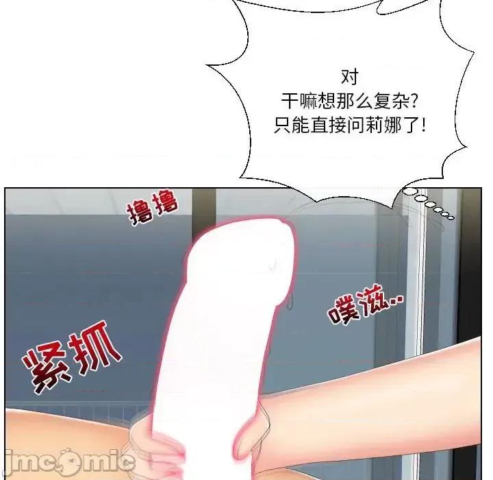 私密交易 私密交易-第 19 话 第10页