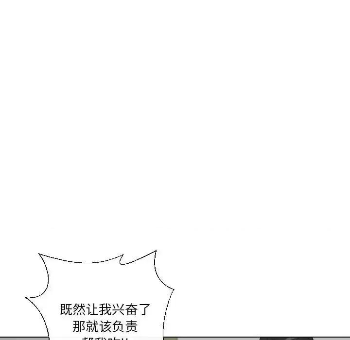 私密交易 私密交易-第 19 话 第19页