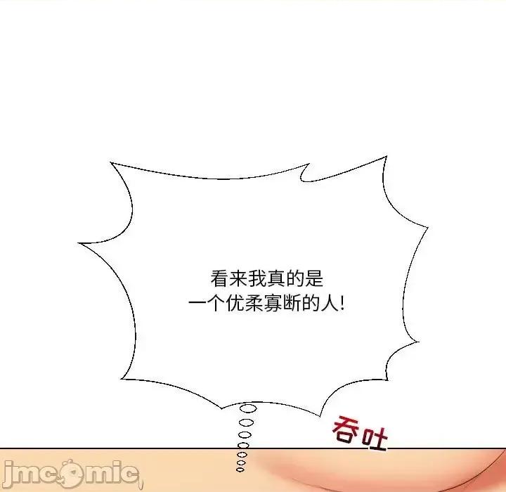 私密交易 私密交易-第 19 话 第25页