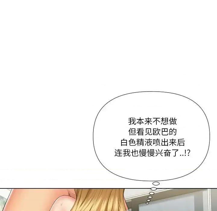 私密交易 私密交易-第 19 话 第31页